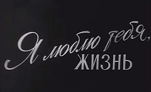 soviet titles - text