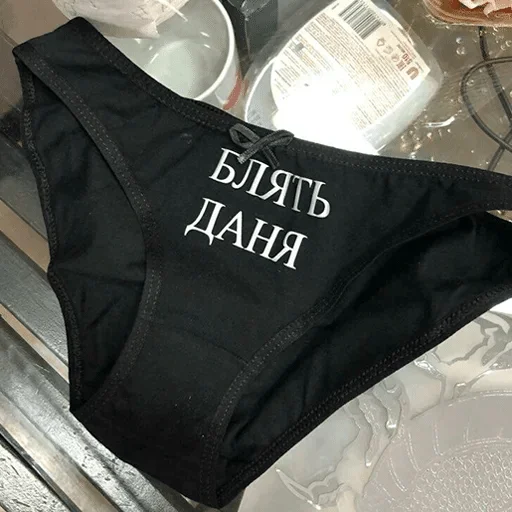 text underpants receipt