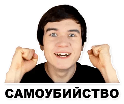 человеческое лицо Человек улыбаться