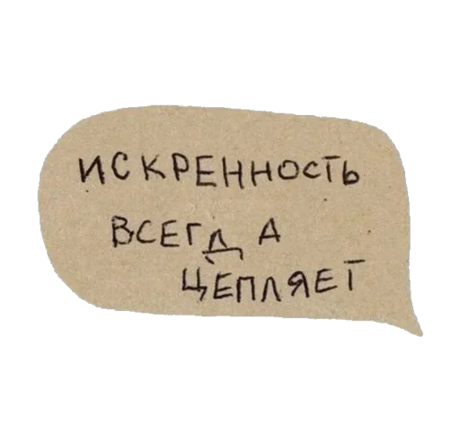 СМС почерк шрифт