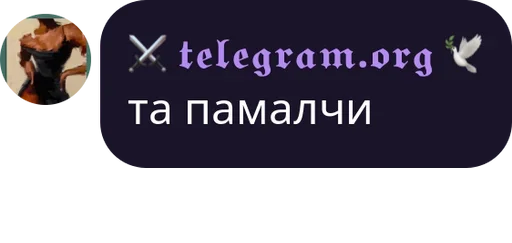 Стикер ⚔️ Потребитель Фрексёночек ⚔️ — @stckrRobot - 10