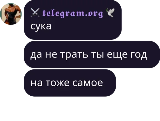 Стикер ⚔️ Потребитель Фрексёночек ⚔️ — @stckrRobot - 9
