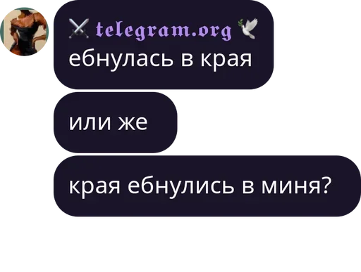 Стикер ⚔️ Потребитель Фрексёночек ⚔️ — @stckrRobot - 8