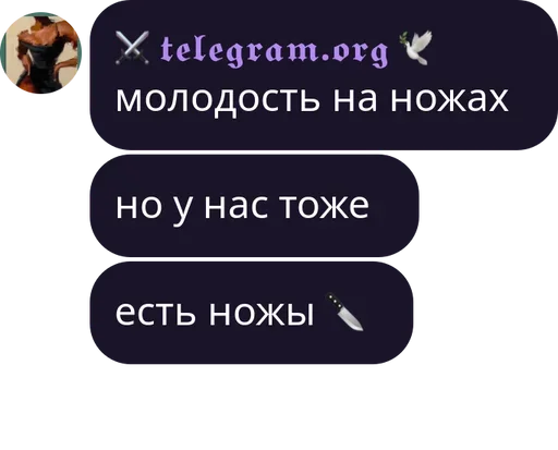 Стикер ⚔️ Потребитель Фрексёночек ⚔️ — @stckrRobot - 7