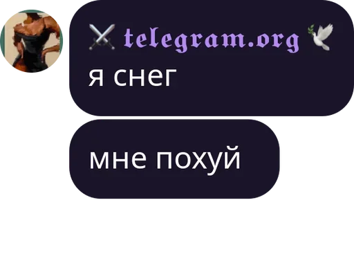 ⚔️ Потребитель Фрексёночек ⚔️ — @stckrRobot - 