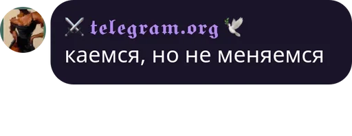 Стикер ⚔️ Потребитель Фрексёночек ⚔️ — @stckrRobot - 6