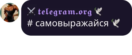 Стикер ⚔️ Потребитель Фрексёночек ⚔️ — @stckrRobot - 5