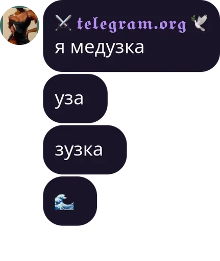 Стикер ⚔️ Потребитель Фрексёночек ⚔️ — @stckrRobot - 2