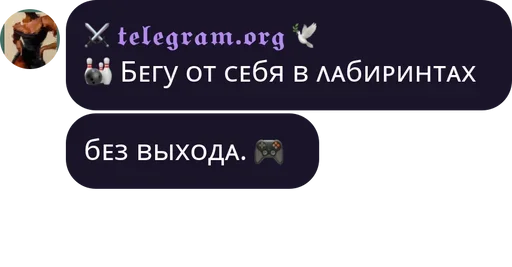 Стикер ⚔️ Потребитель Фрексёночек ⚔️ — @stckrRobot - 1