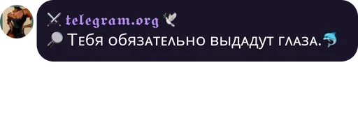 Стикер ⚔️ Потребитель Фрексёночек ⚔️ — @stckrRobot - 0