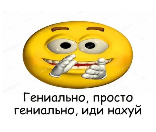 смайлик смайлик клипарт