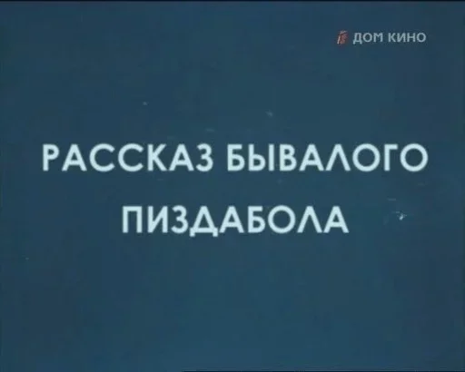 СМС шрифт скриншот