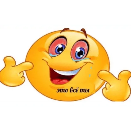 мультфильм клипарт смайлик