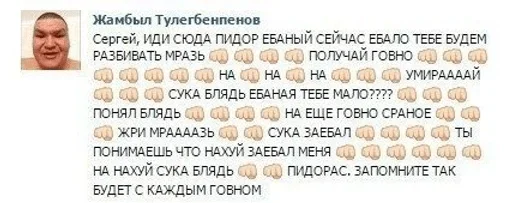 СМС скриншот шрифт