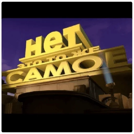 sky building screenshot