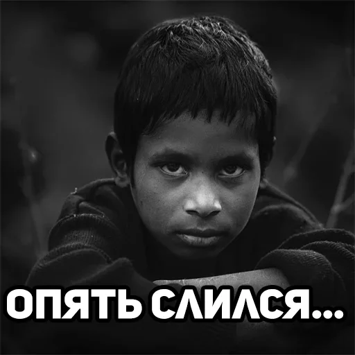 человеческое лицо СМС ребёнок