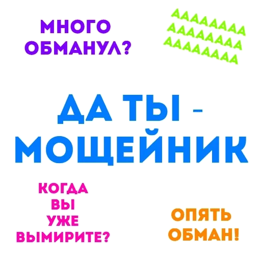 СМС шрифт скриншот