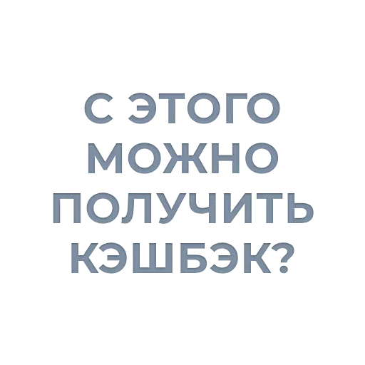 СМС шрифт графика