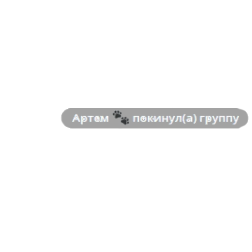 Sticker Meow (@Pro100Artem) — @stckrRobot - 3