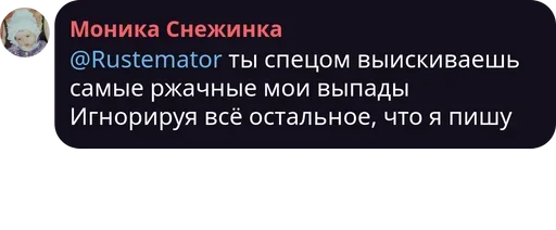 text screenshot font