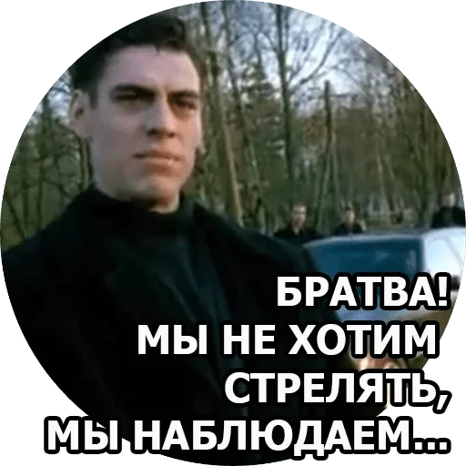 СМС человеческое лицо мужчина