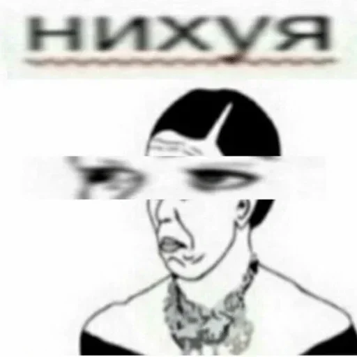 Sticker хуеплетская шту4ка — @stckrRobot - 2