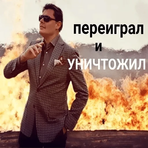 одежда Человек СМС