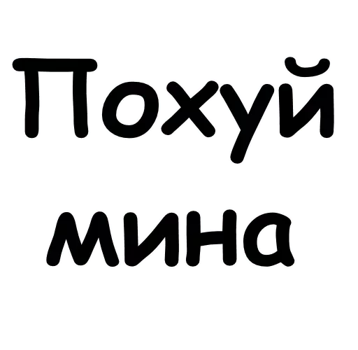 шрифт графика каллиграфия