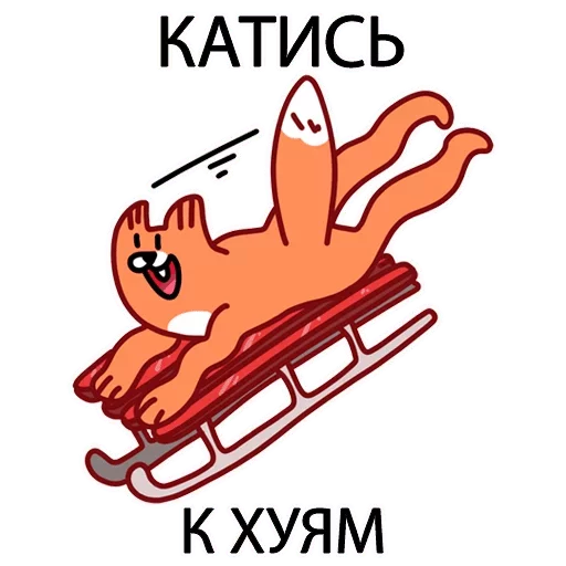 клипарт мультфильм иллюстрация