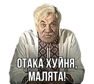 Стикер [UUP] Ultimate Ukrainian Pack - 4