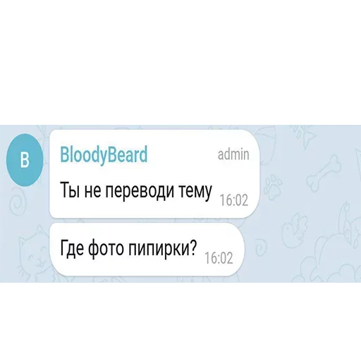 СМС скриншот шрифт