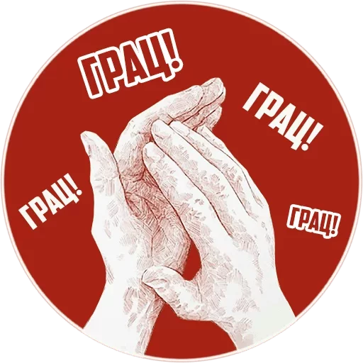 СМС палец рука