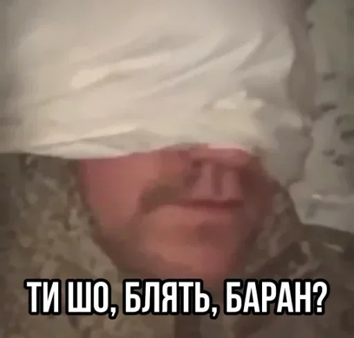 text screenshot blindfold