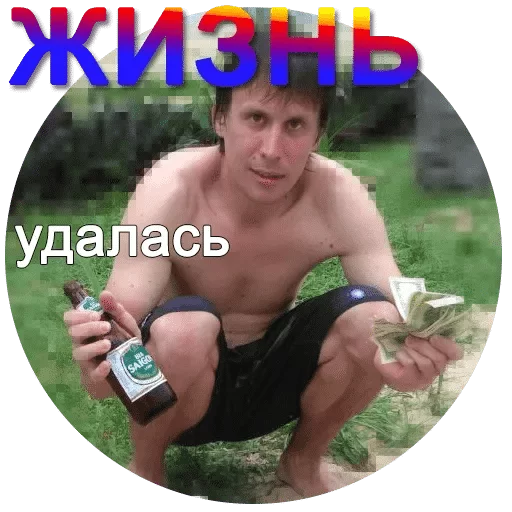 СМС Человек человеческое лицо