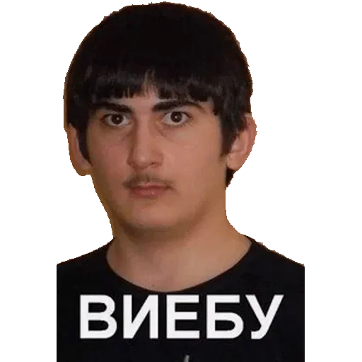 человеческое лицо Человек подбородок