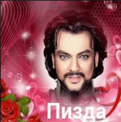 цветок человеческое лицо роза