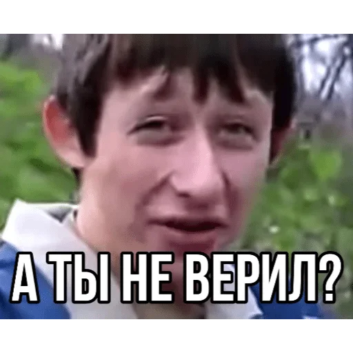 человеческое лицо Человек СМС