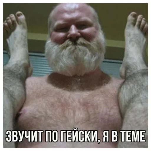 человеческая борода плоть мужчина