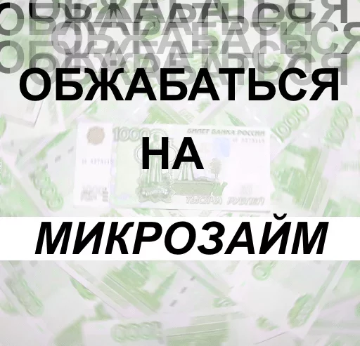 СМС шрифт скриншот