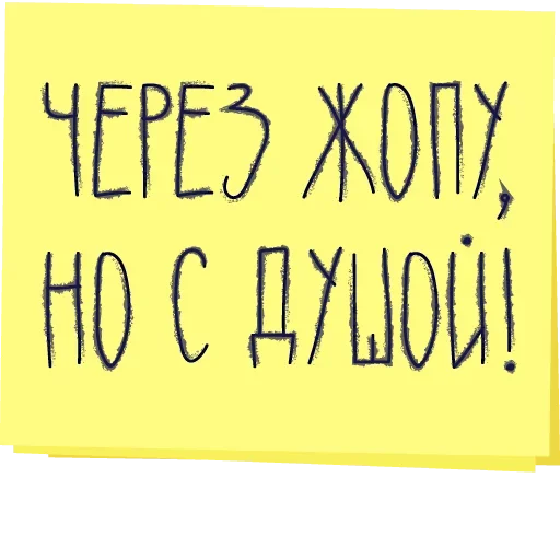 СМС почерк шрифт