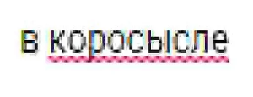 Стикер ByMeladze — @stckrRobot - 10