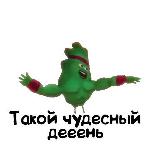 СМС мультфильм клипарт