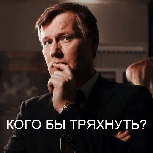 Стикер Толян Борисыч — @stckrRobot - 9