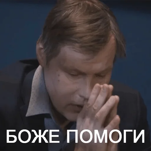 Стикер Толян Борисыч — @stckrRobot - 8