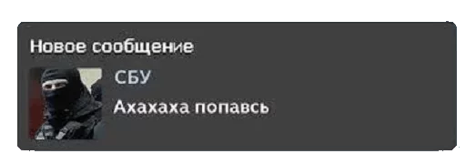 СМС скриншот шрифт