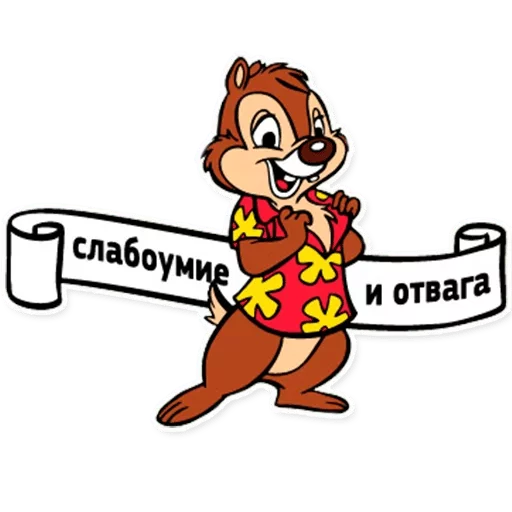 мультфильм клипарт мультипликация