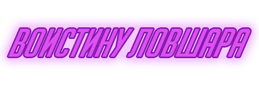 Sticker Личный пак Утки — @stckrRobot - 8