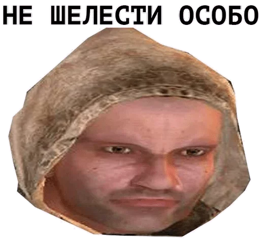 человеческое лицо СМС портрет