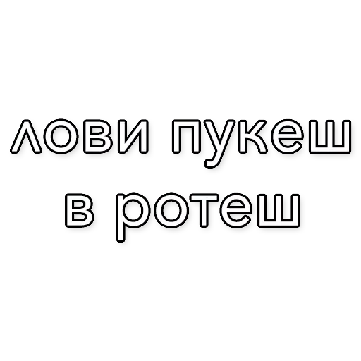 СМС шрифт скриншот