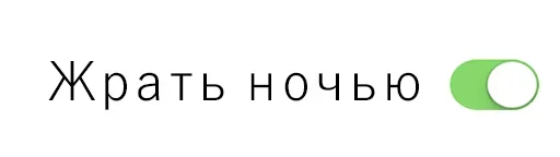 шрифт СМС графика